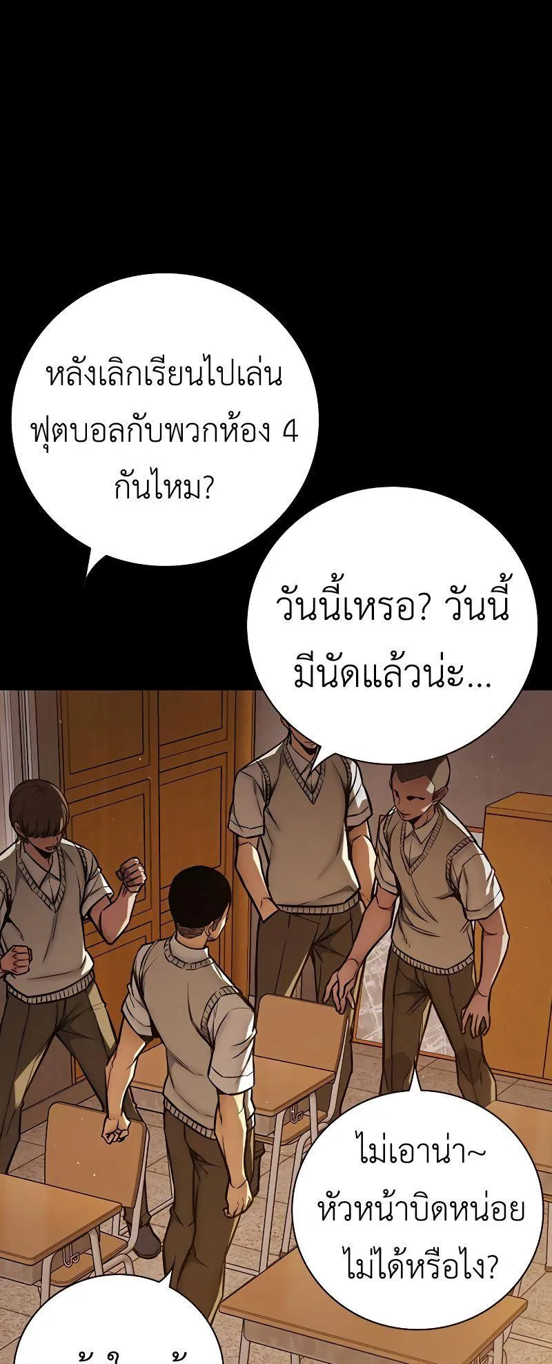 Juvenile Prison ตอนที่ 5 หน้า 61