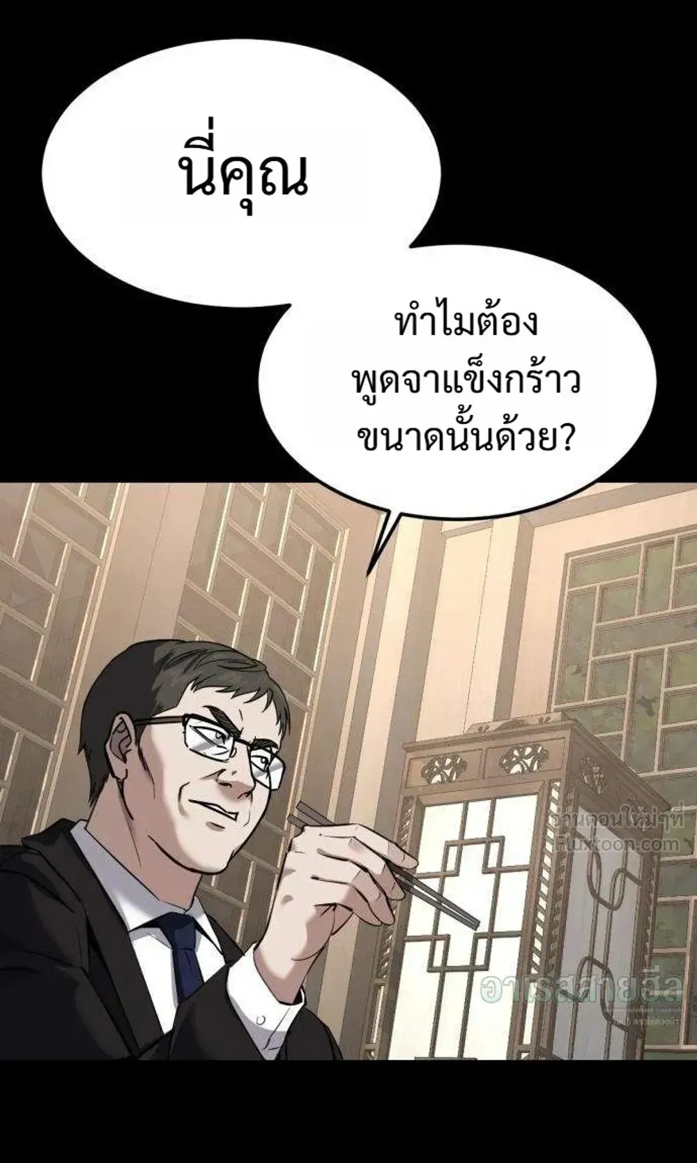 Resurrection Boy ตอนที่ 30 หน้า 158