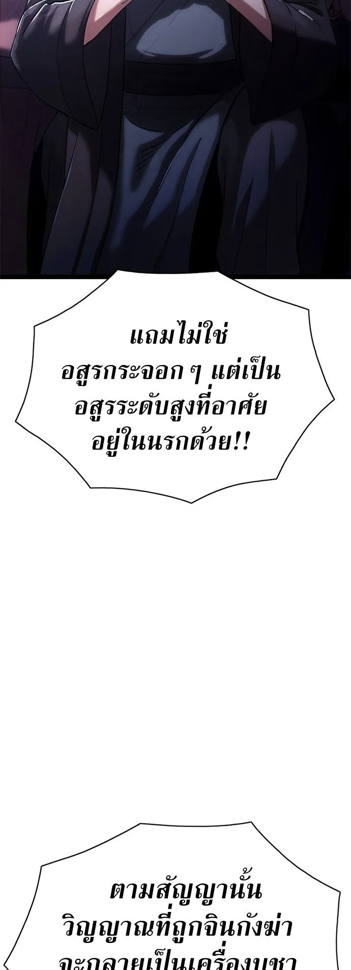 The Demon in Human Form ตอนที่ 1 หน้า 33