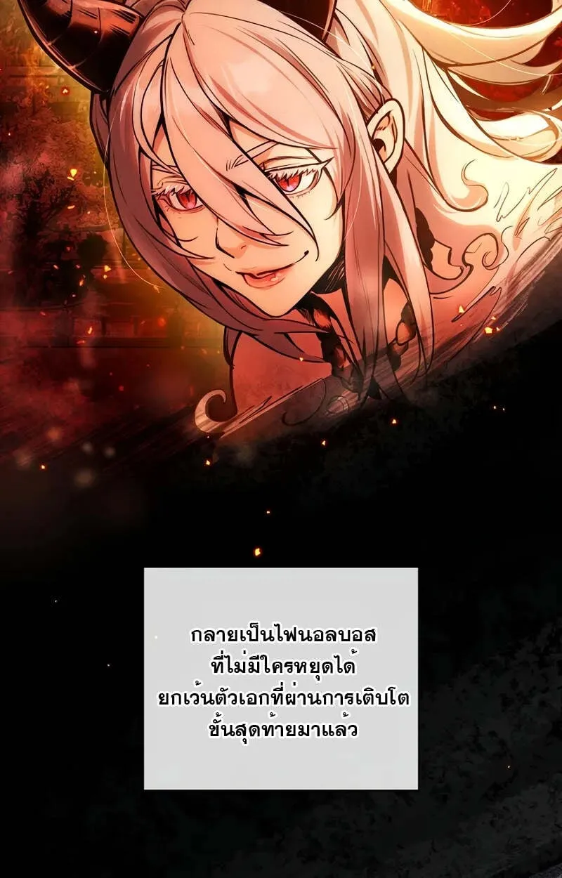Fated to Be Loved by Villains ตอนที่ 2 หน้า 48
