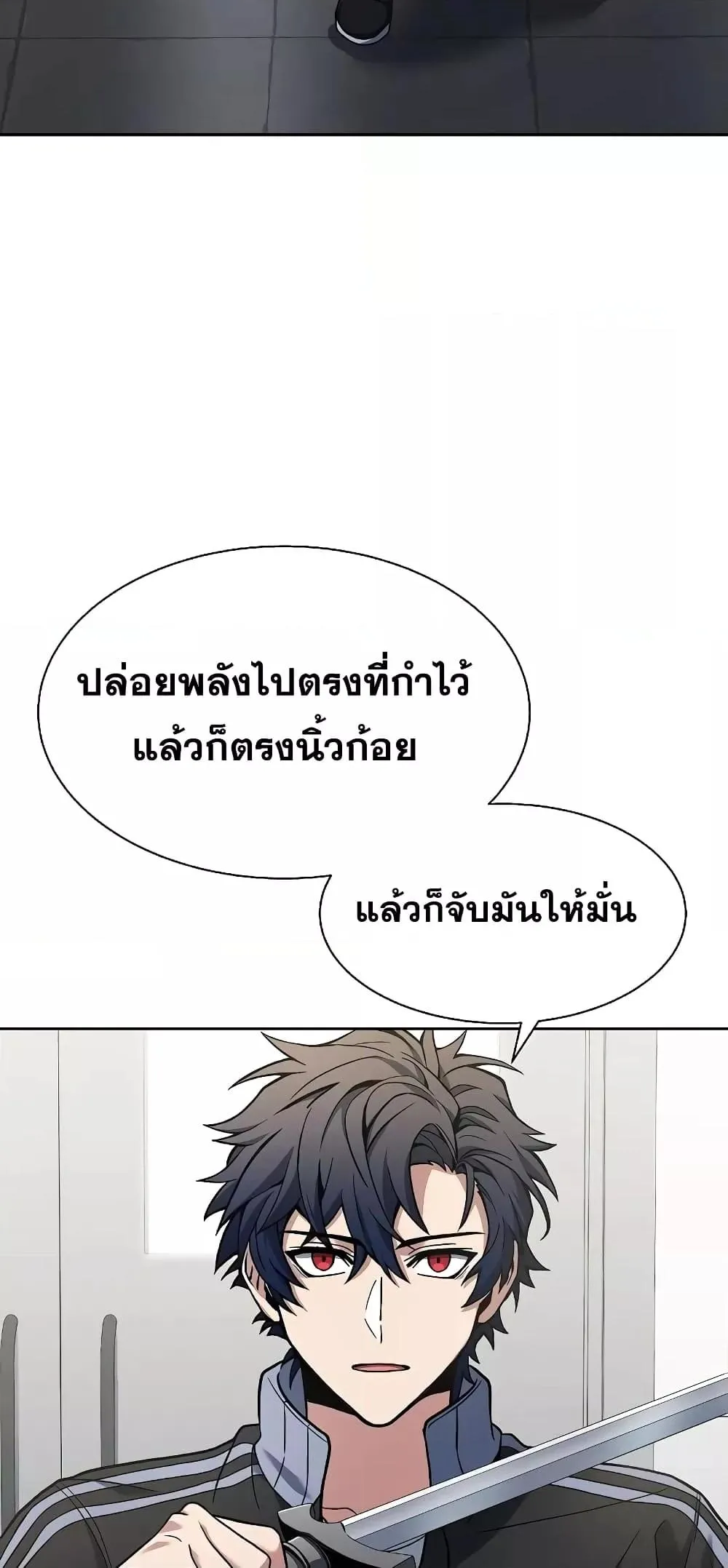 The Constellations Are My Disciples ตอนที่ 17 หน้า 42