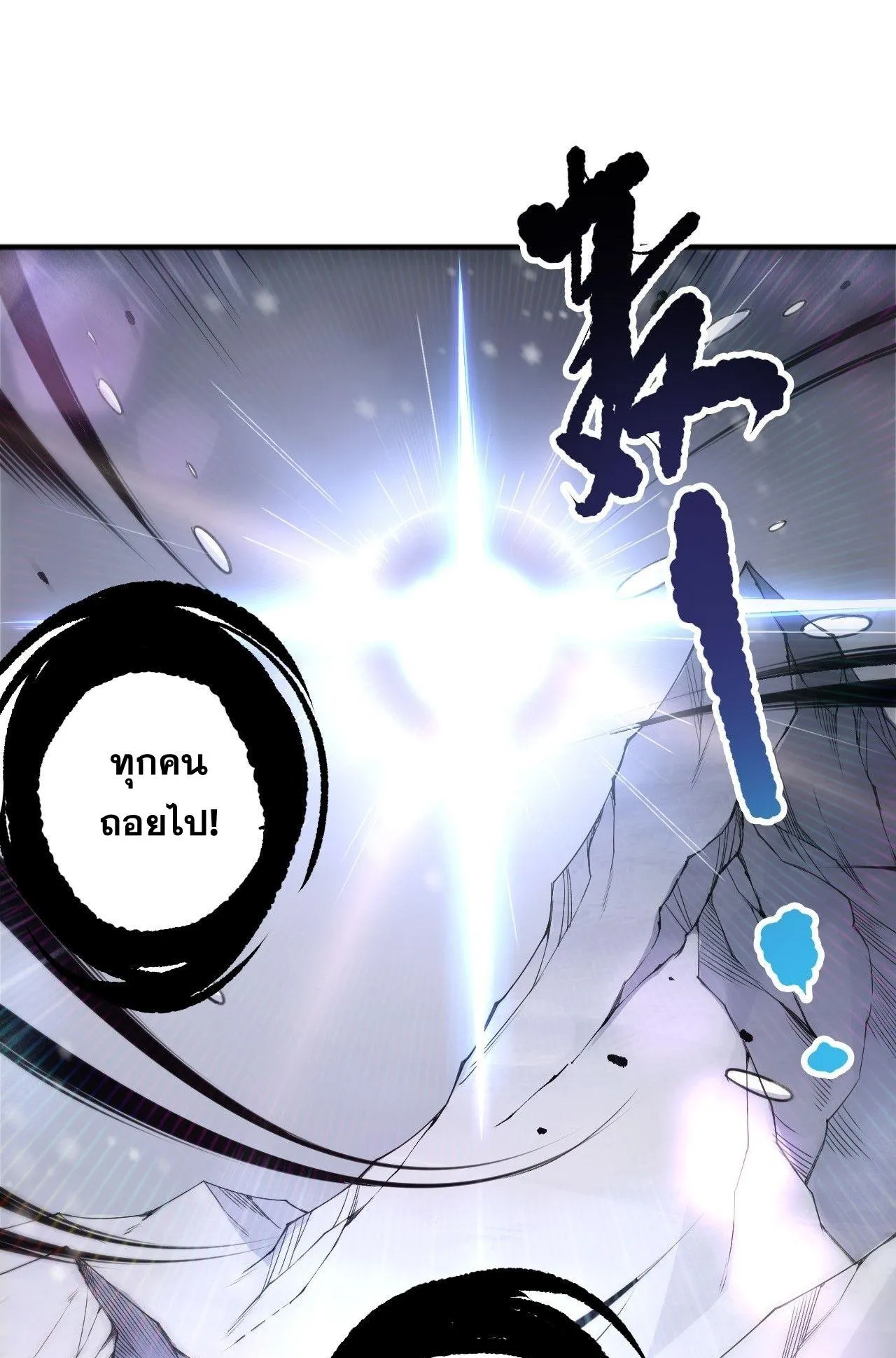 Disastrous Necromancer ตอนที่ 240 หน้า 16