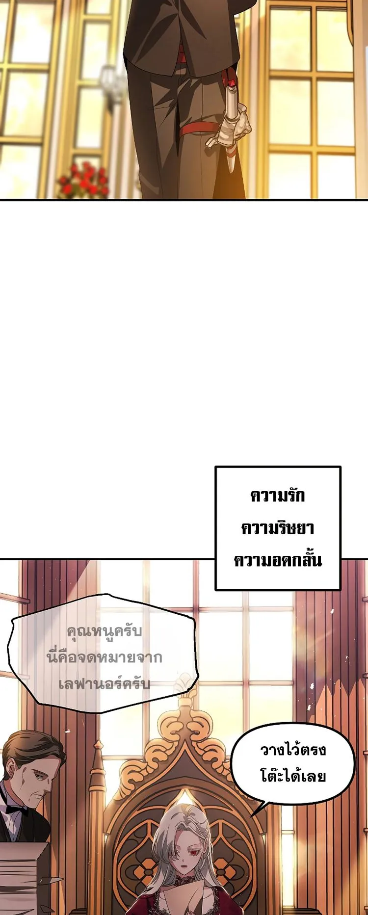 SSS-Class Suicide Hunter ตอนที่ 92 หน้า 4