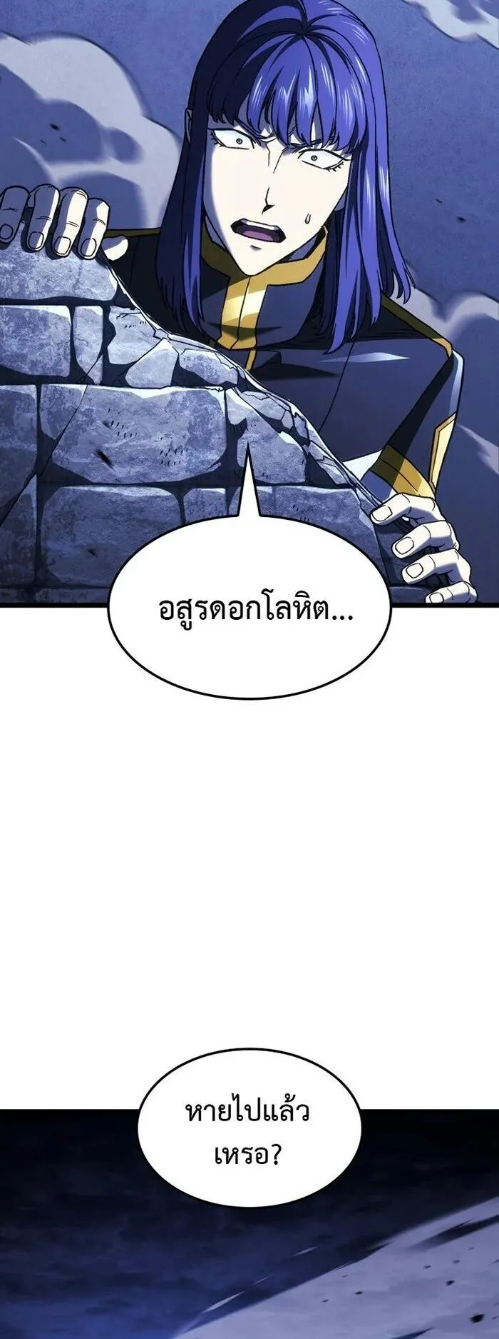 Revenge of the Iron-Blooded Sword Hound ตอนที่ 162 หน้า 61