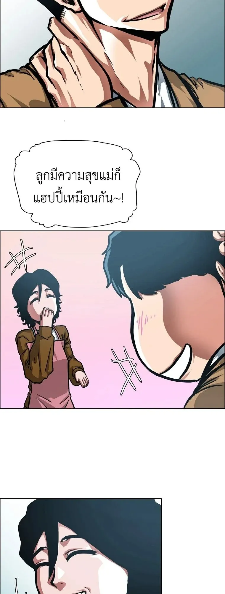 Secret Family ตอนที่ 29 หน้า 35