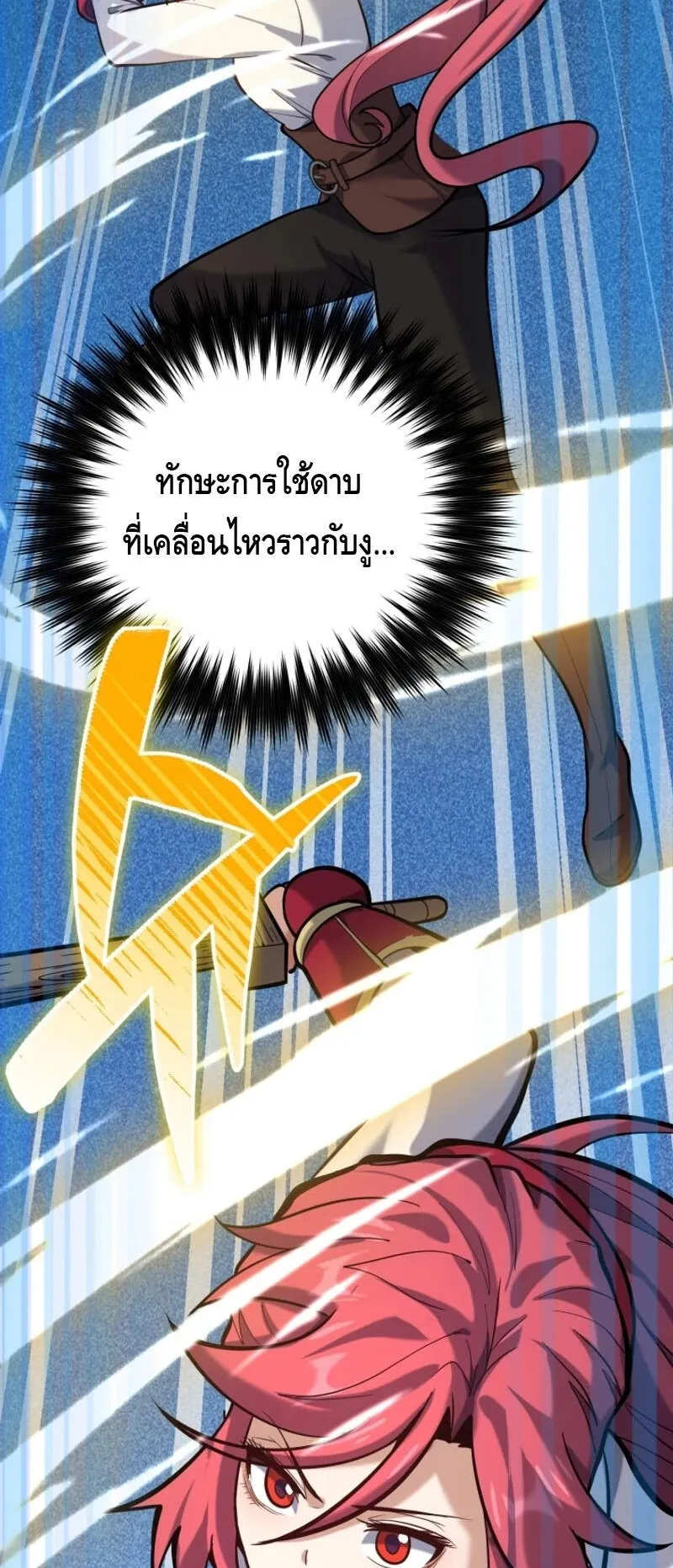 Reincarnation Sword Master ตอนที่ 7 หน้า 27