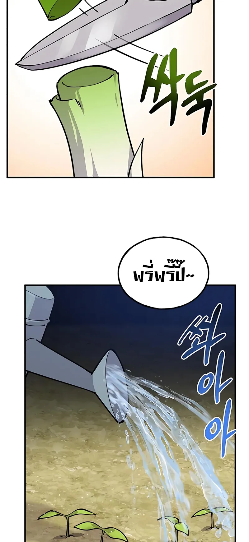 Solo Farming In The Tower ตอนที่ 3 หน้า 4