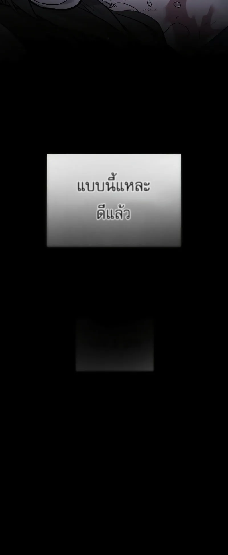 Killer Peter ตอนที่ 13 หน้า 126