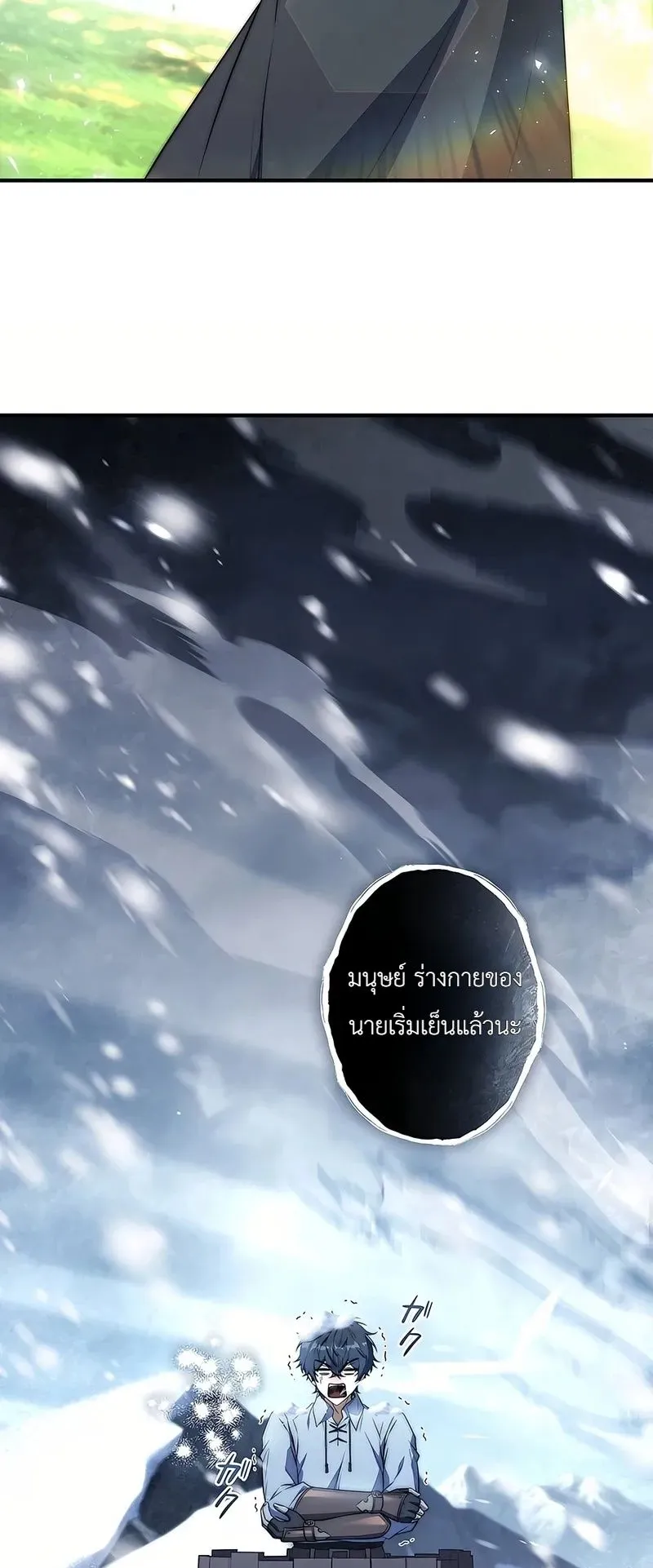 I Became a Wizard in a Medieval Fantasy World ตอนที่ 2 หน้า 41