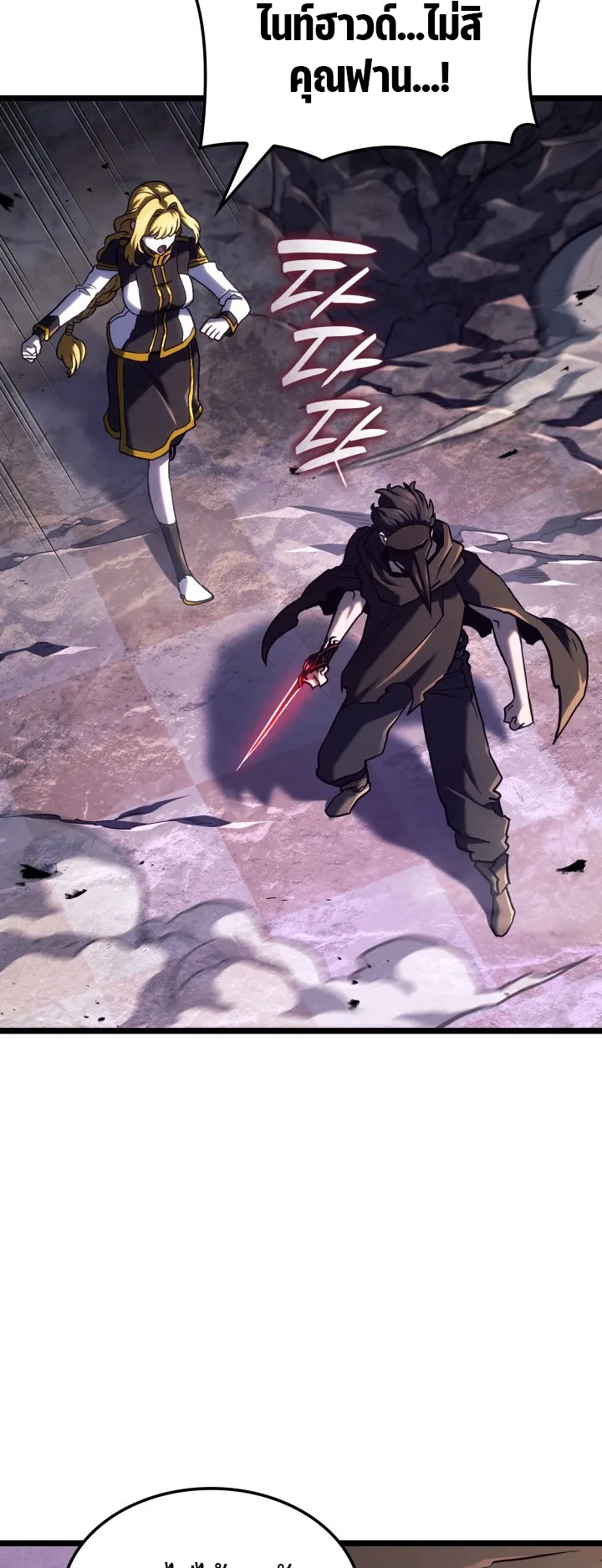 Revenge of the Iron-Blooded Sword Hound ตอนที่ 151 หน้า 61