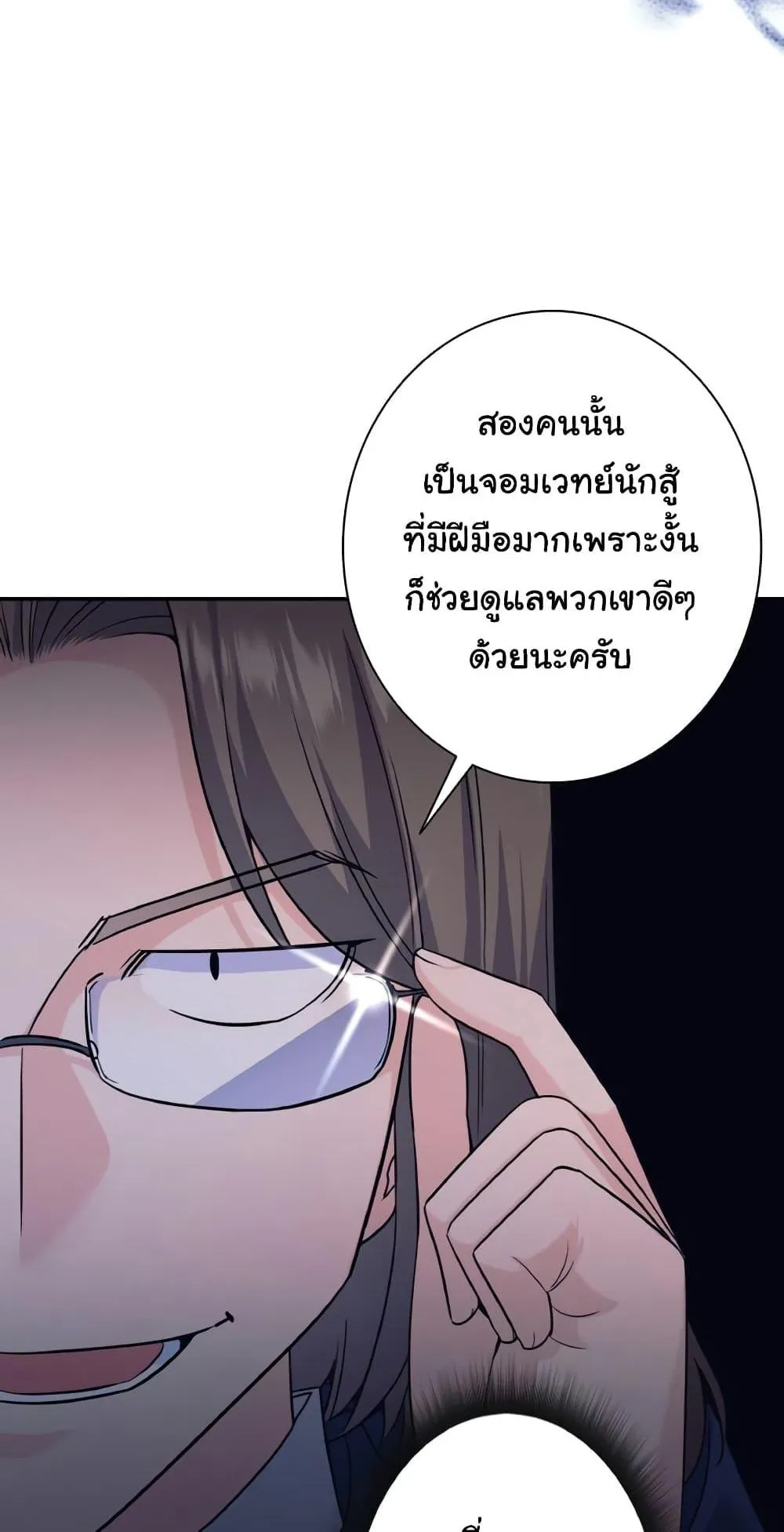 I Quit the Hero’s Party ตอนที่ 5 หน้า 36
