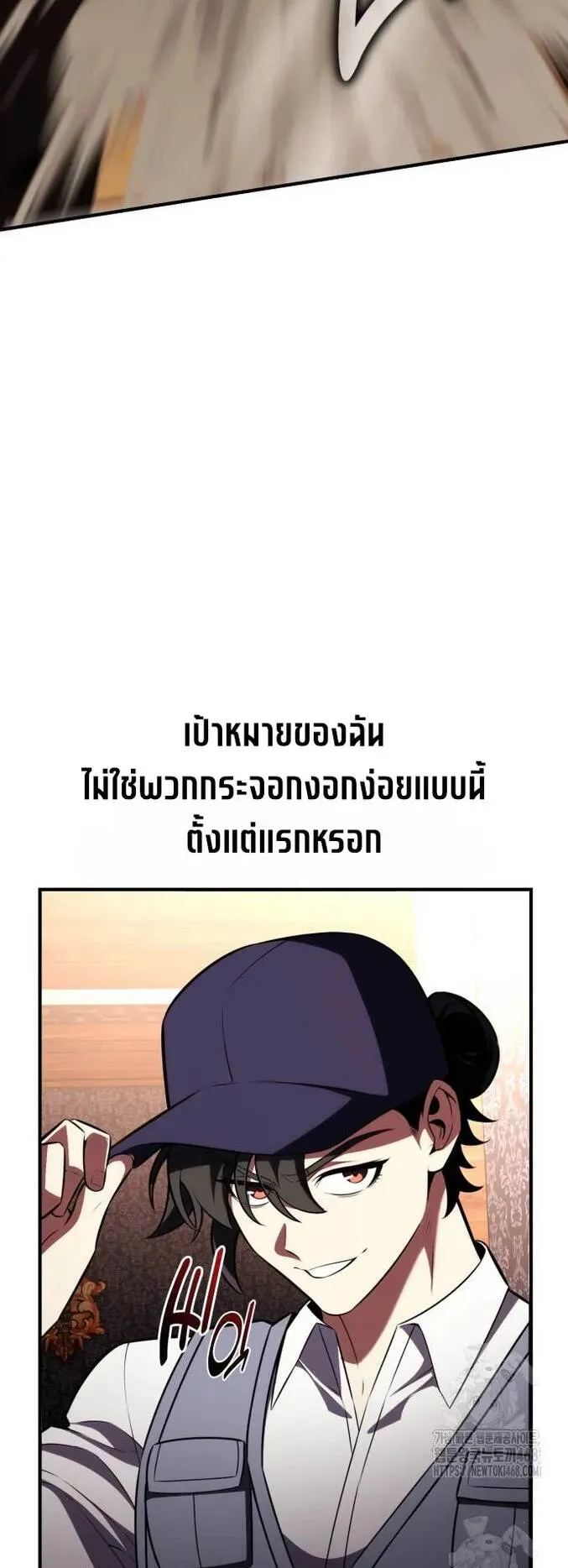 I Killed an Academy Player ตอนที่ 77 หน้า 87