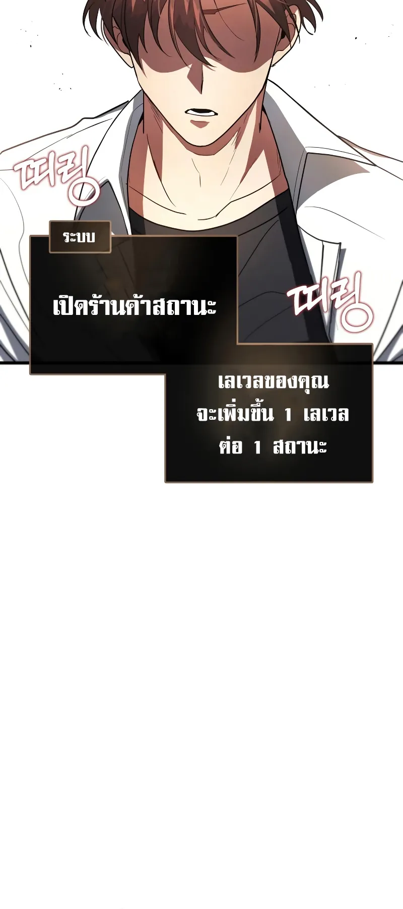 Gods Gambit ตอนที่ 4 หน้า 95