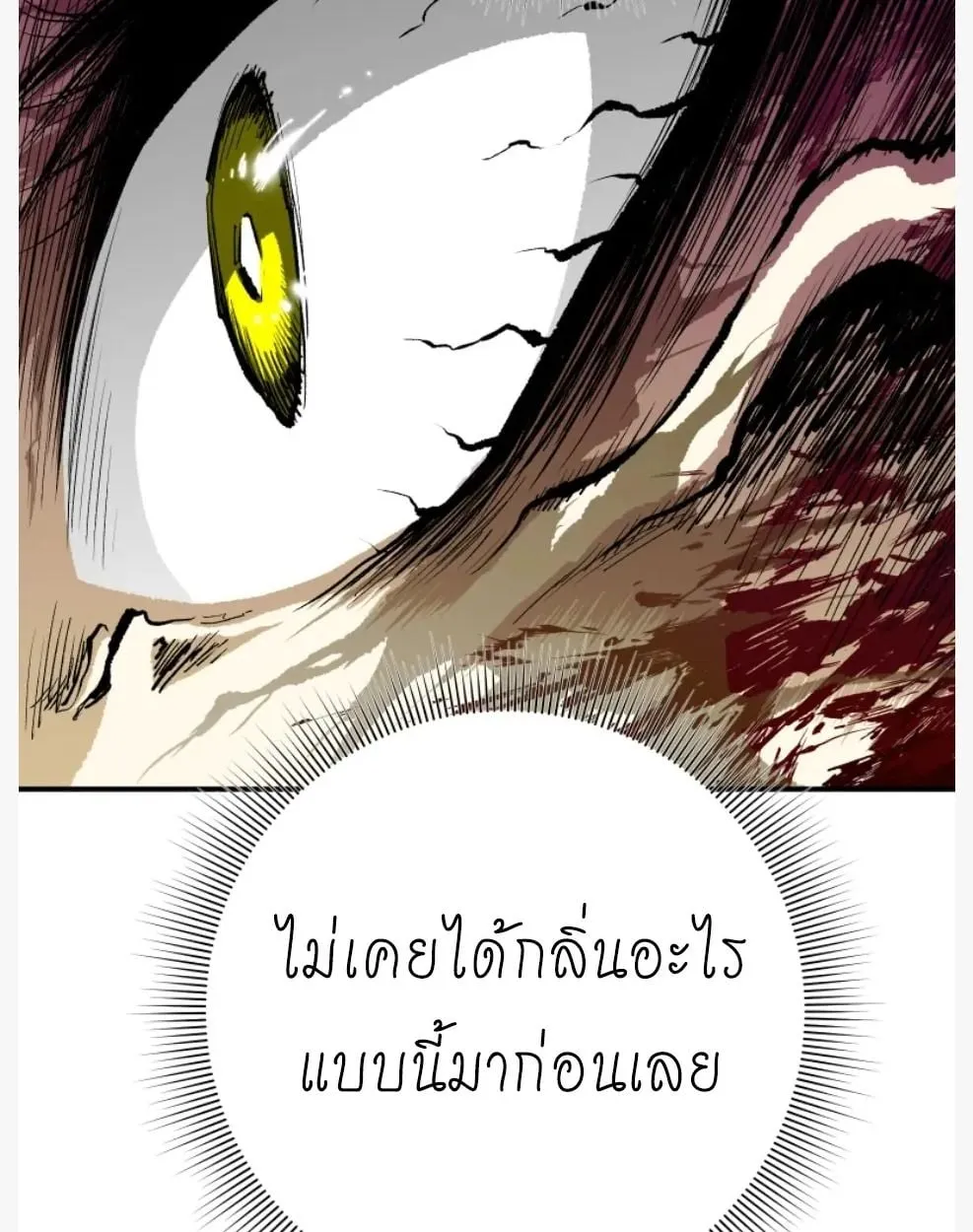 Ninja Reincarnation Fuuma Kotarou’s Quest to Reclaim His Humanity ตอนที่ 11 หน้า 70