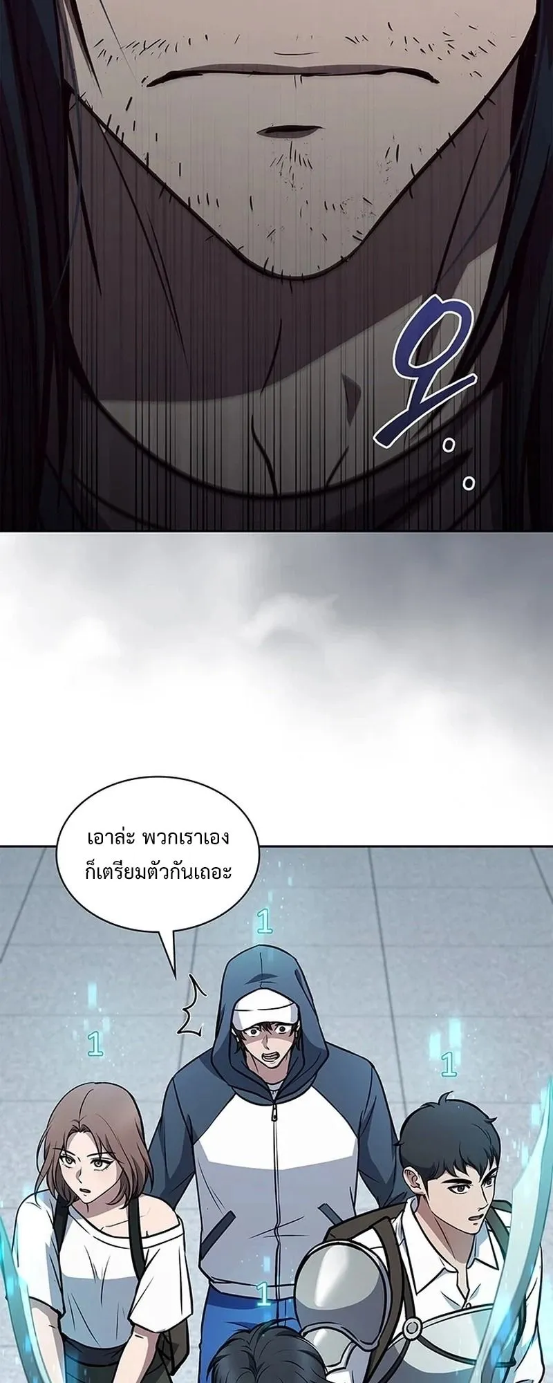 How to Survive Restructuring ตอนที่ 14 หน้า 57