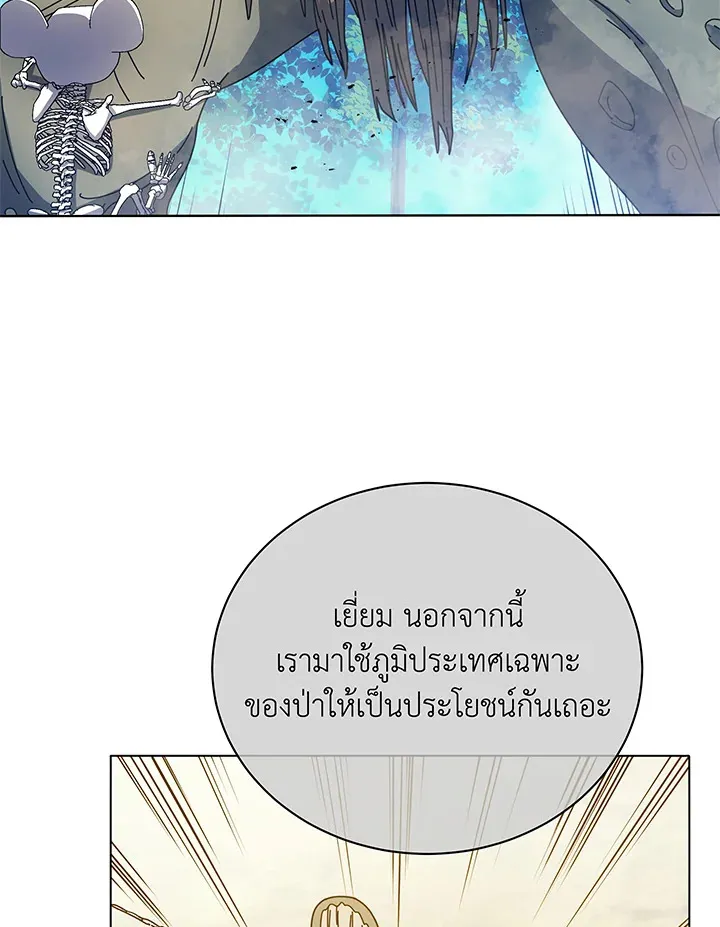Necromancer Academy’s Genius Summoner Chapter 38 หน้า 52