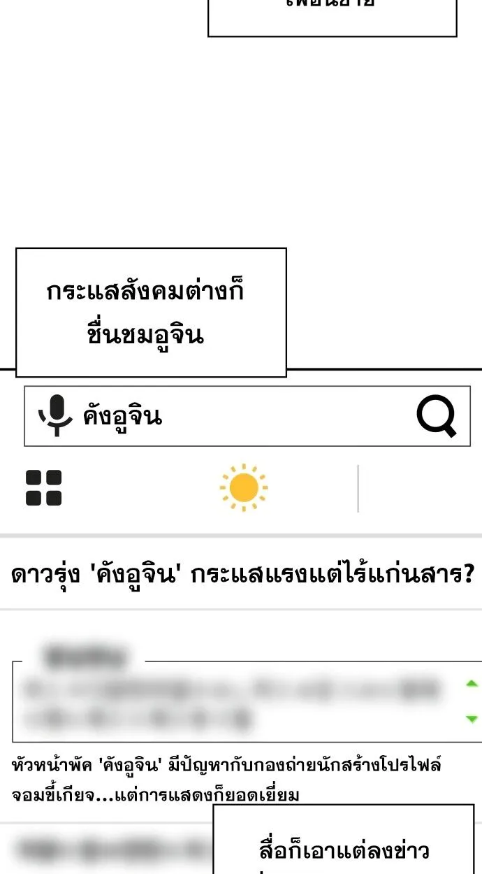 I Was Immediately Mistaken for a Monster Genius Actor ตอนที่ 41 หน้า 46