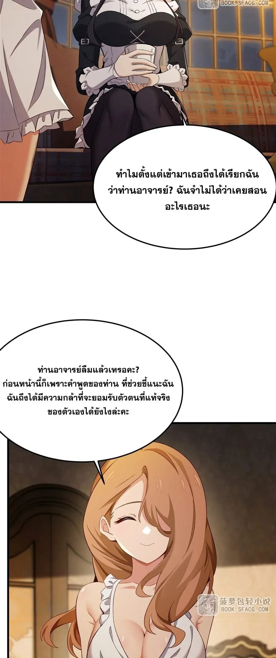 The Yellow-Haired Villain in Female Main Character’s Novel Wants Happiness ตอนที่ 29 หน้า 4