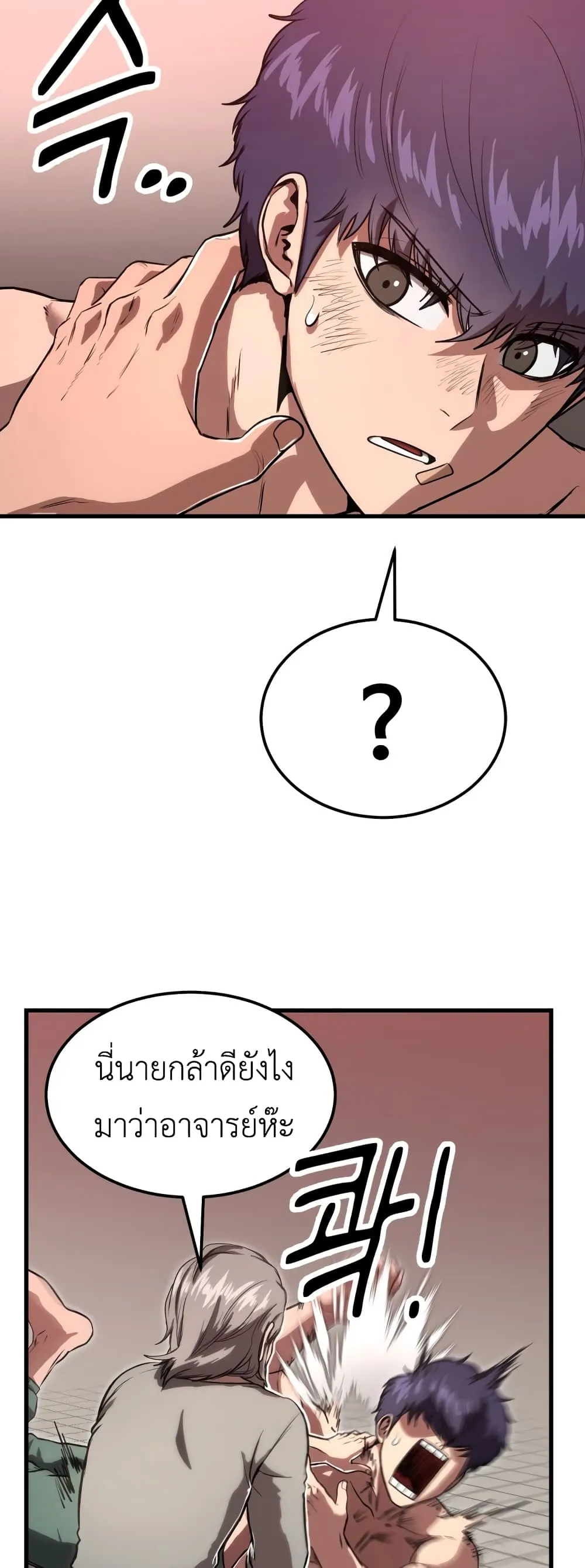 Emperor Of Kings ตอนที่ 3 หน้า 33