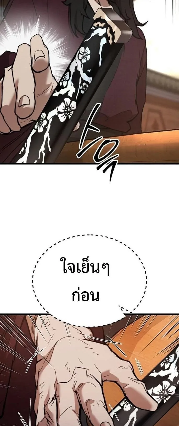 Unrivaled Spear Ghost ตอนที่ 39 หน้า 10