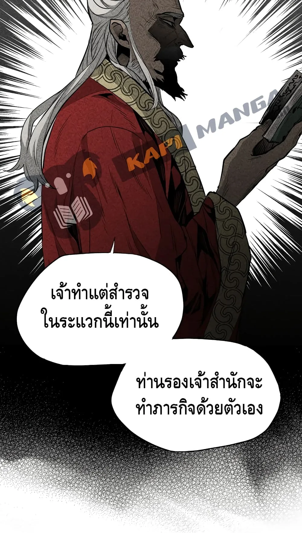 Heavenly Demon Cultivation Simulation ตอนที่ 1 หน้า 70