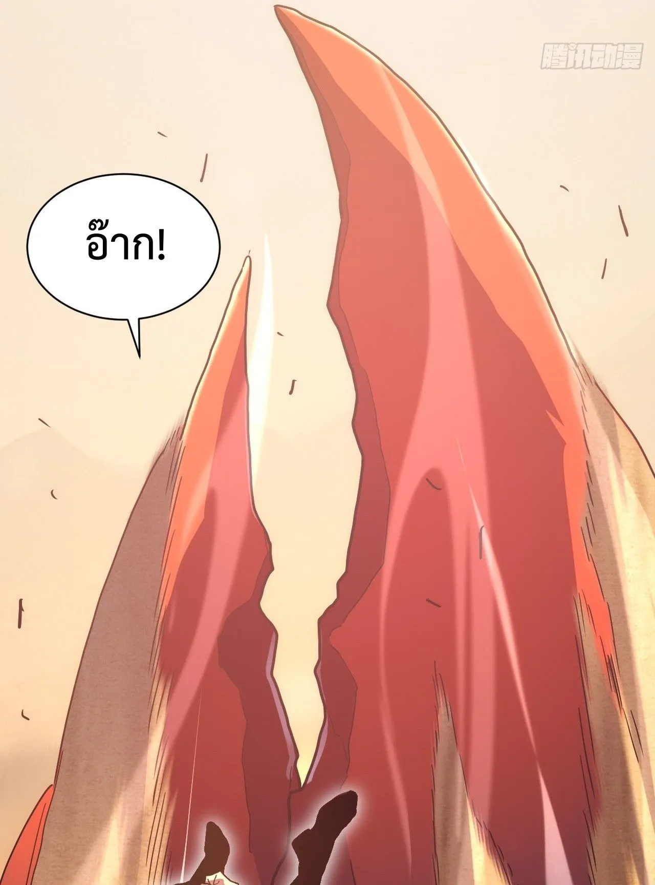 Axe God Path of Invincibility ตอนที่ 17 หน้า 36