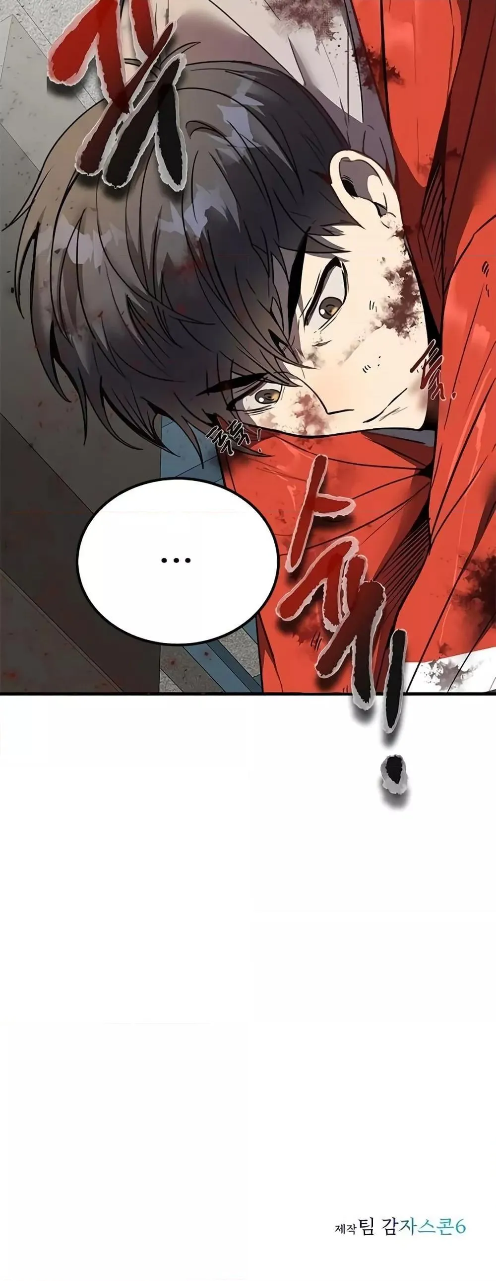 Legendary Ranker’s Comeback ตอนที่ 2 หน้า 80