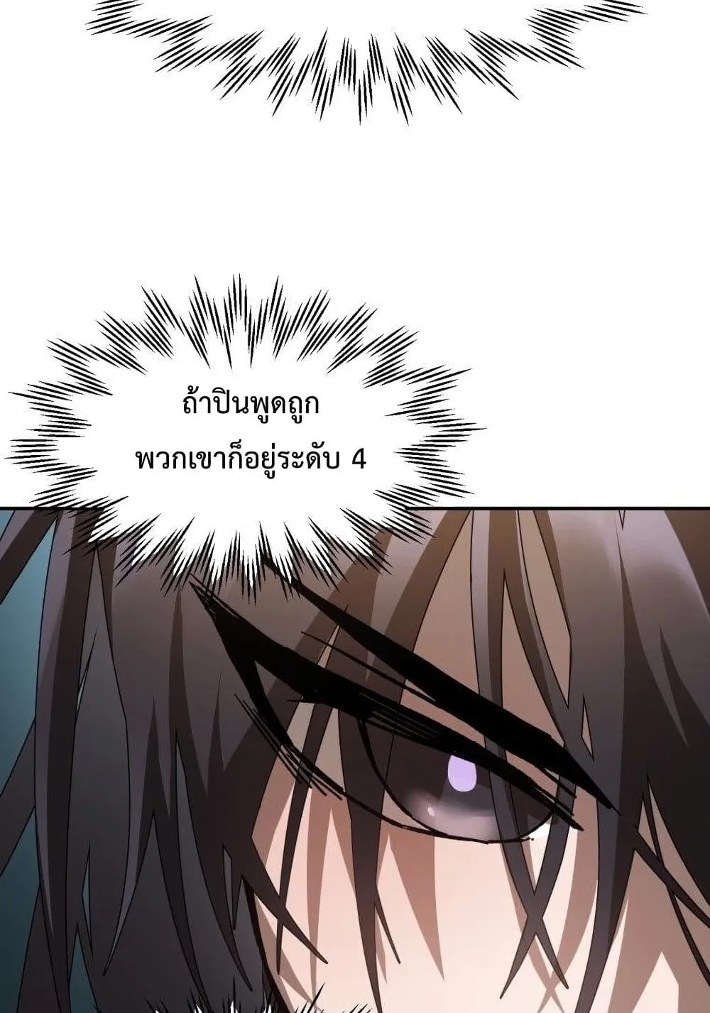 Helmut: The Forsaken Child ตอนที่ 13 หน้า 42