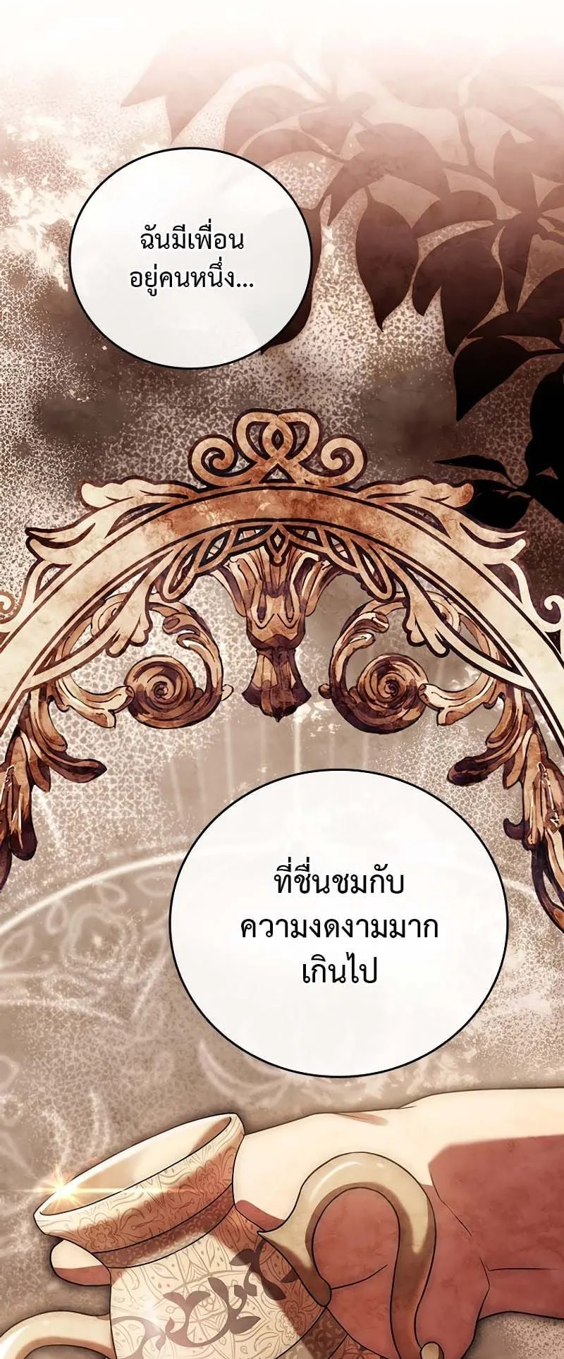 The Legendary Hero is an Academy Honors Student ตอนที่ 4 หน้า 9
