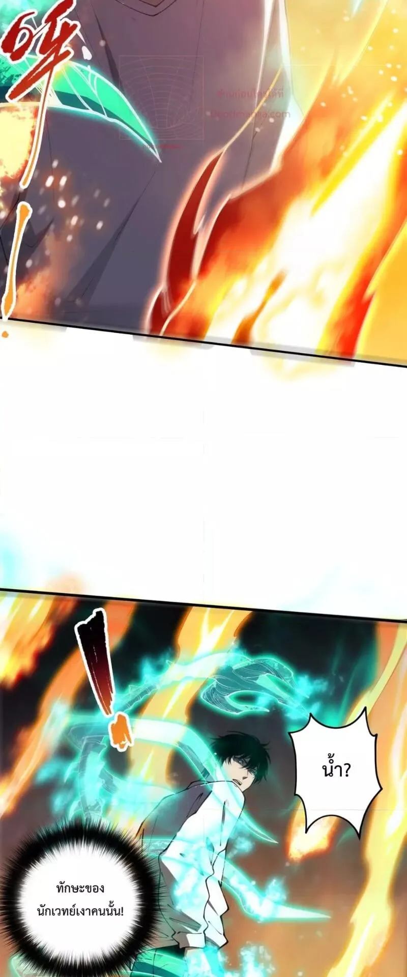Disastrous Necromancer ตอนที่ 85 หน้า 24