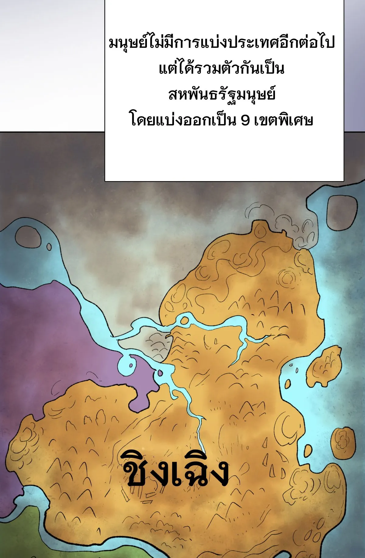 Pig Slayer ตอนที่ 4 หน้า 32