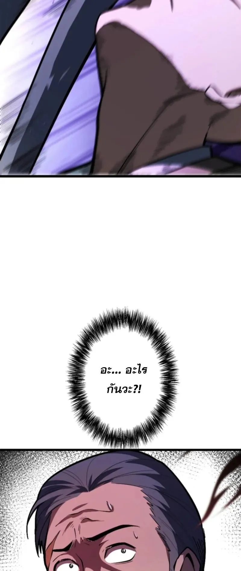 The Clan’s Failure Is a Former Continental Champion ตอนที่ 20 หน้า 24