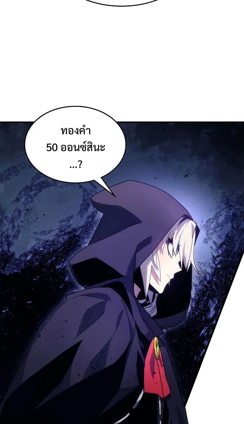 Mr Devourer Please Act Like a Final Boss ตอนที่ 2 หน้า 58