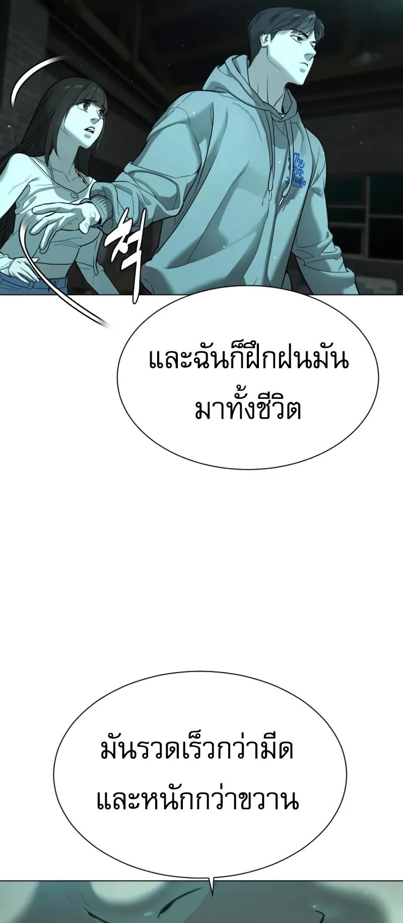 Killer Peter ตอนที่ 8 หน้า 115