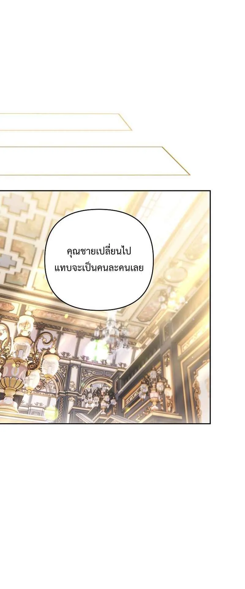 I Became the Genius Bastard of a Noble Dark Clan ตอนที่ 9 หน้า 22