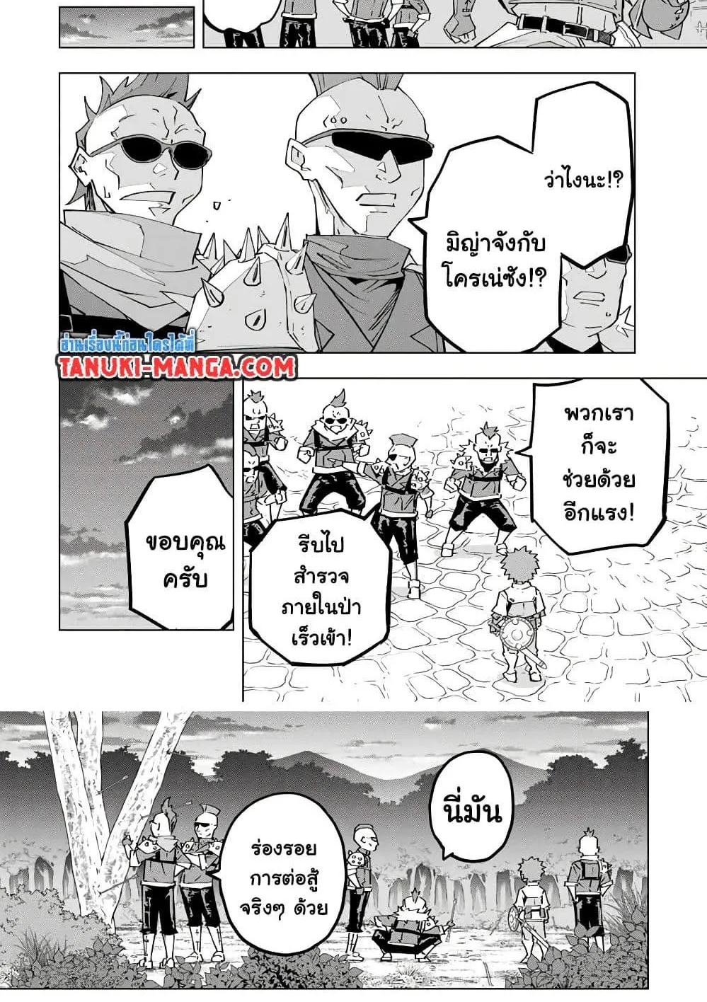 My Gift LVL 9999 Unlimited Gacha ตอนที่ 125 หน้า 4