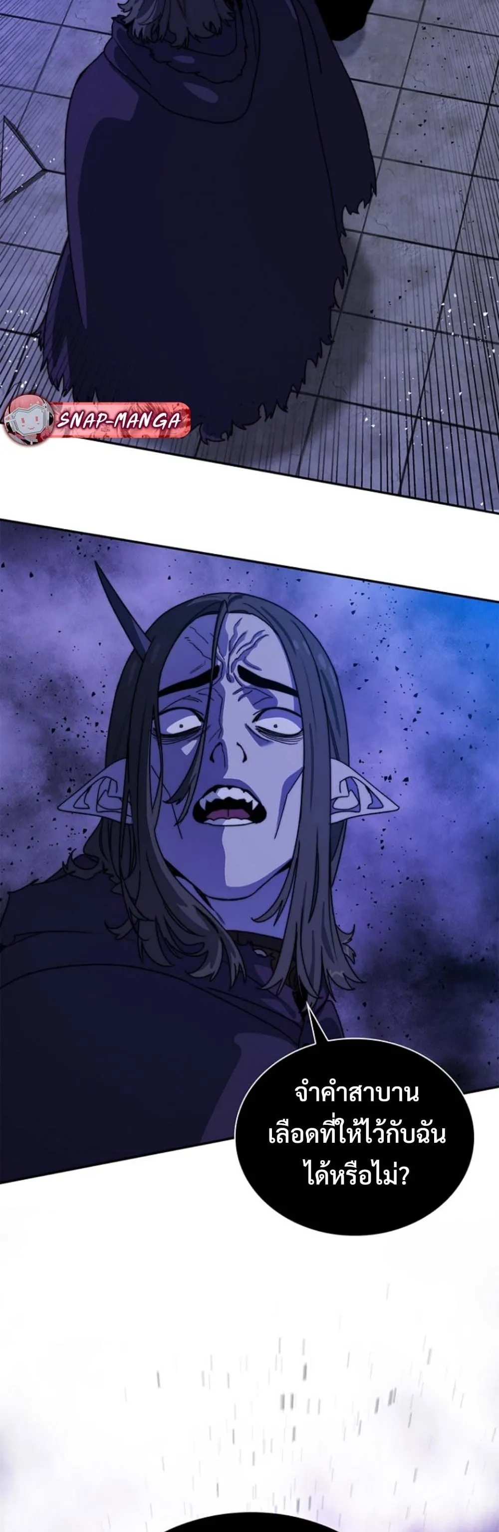 The 18-Year Old Demon King ตอนที่ 11 หน้า 43