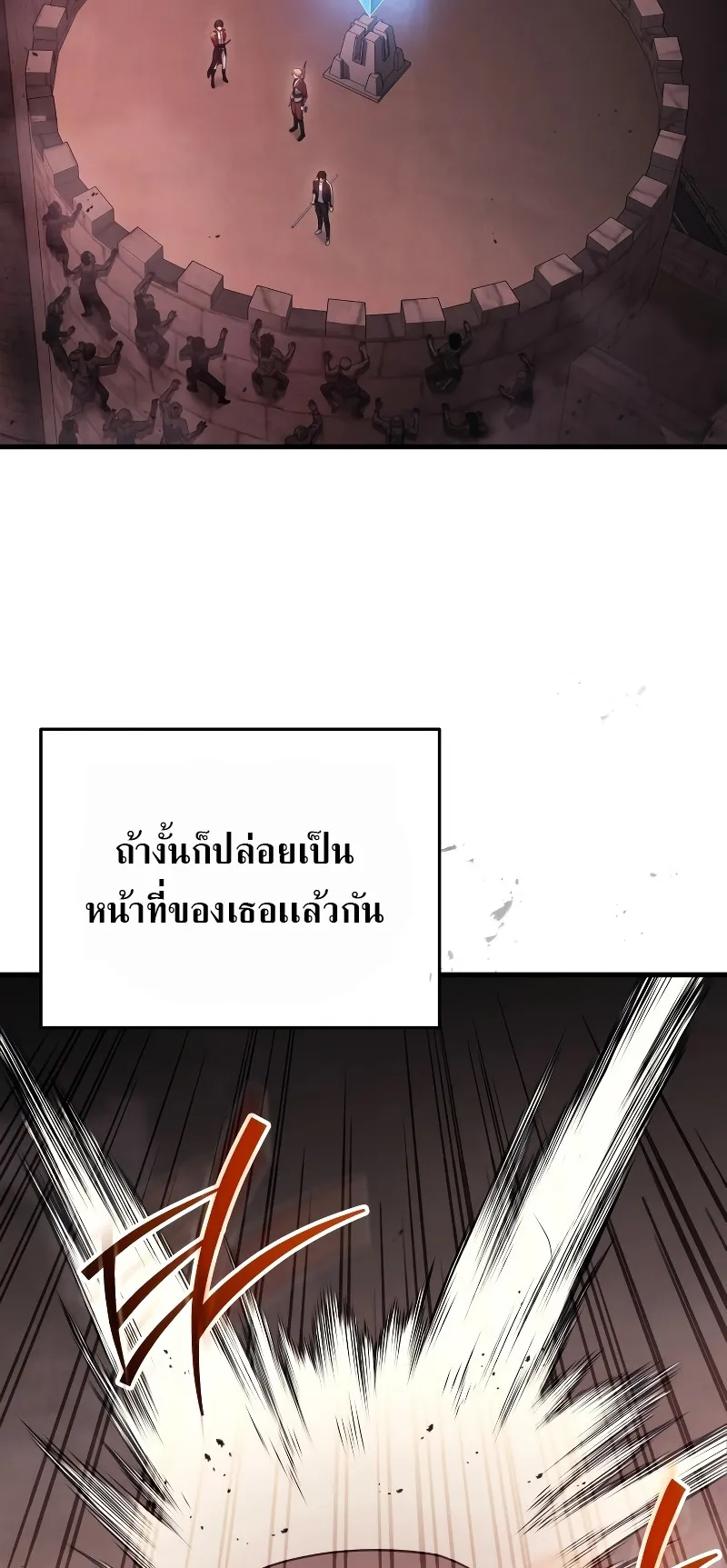 The Martial God Who Regressed Back to Level 2 ตอนที่ 7 หน้า 77