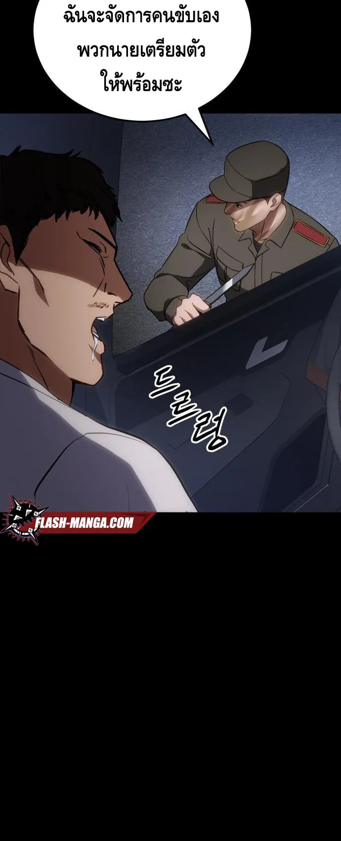 Baek XX ตอนที่ 12 หน้า 45