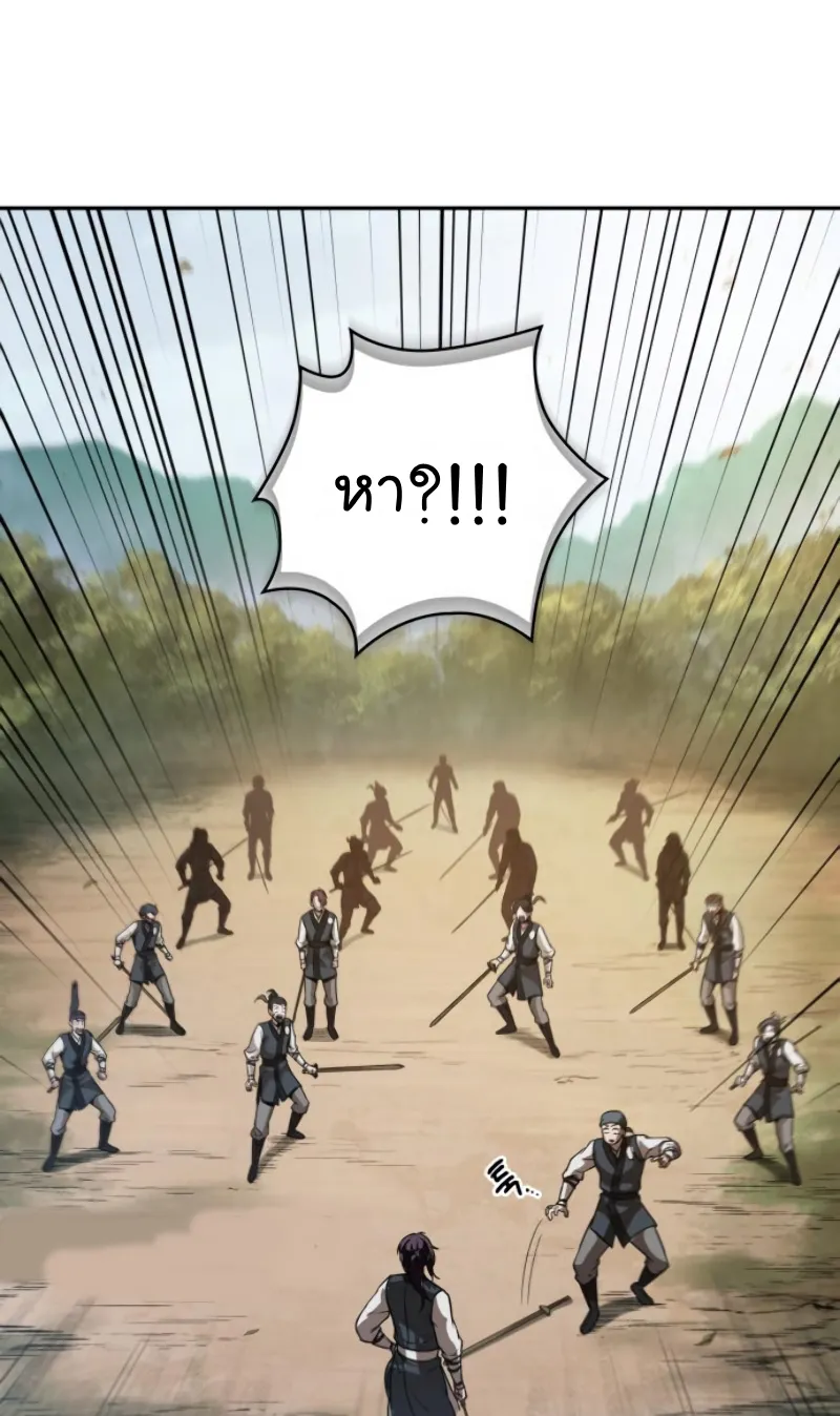 Nano Machine Chapter 61 หน้า 62
