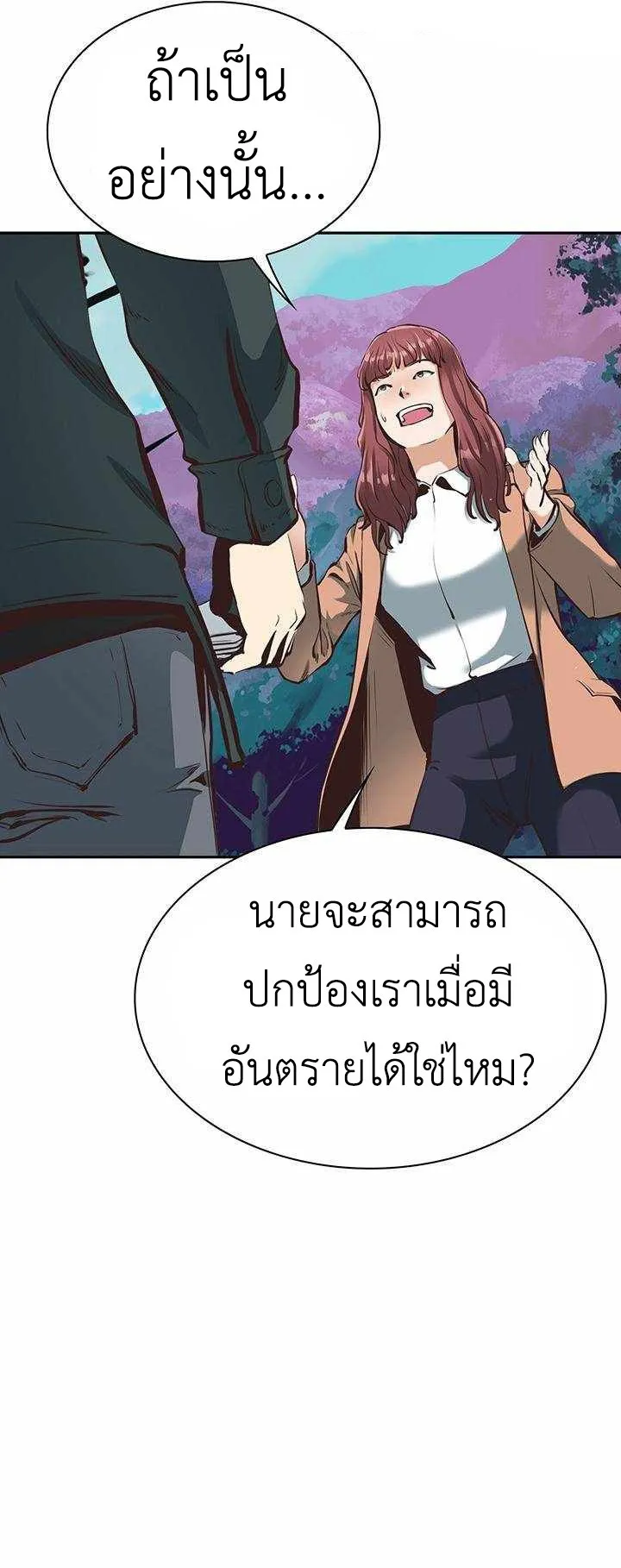 SSS-Rank Artist Summoner ตอนที่ 3 หน้า 49