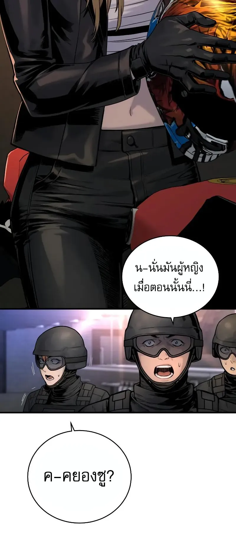 Return of the Bloodthirsty Police ตอนที่ 21 หน้า 62