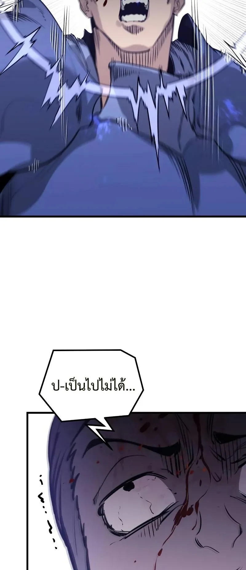 The Regressed Mercenary’s Machinations ตอนที่ 4 หน้า 43