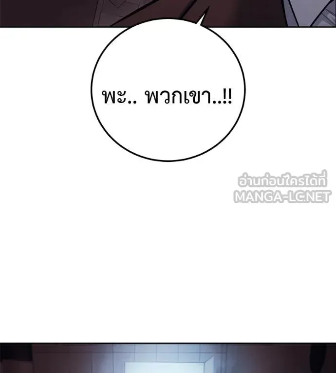 Red Shirt ตอนที่ 27 หน้า 55