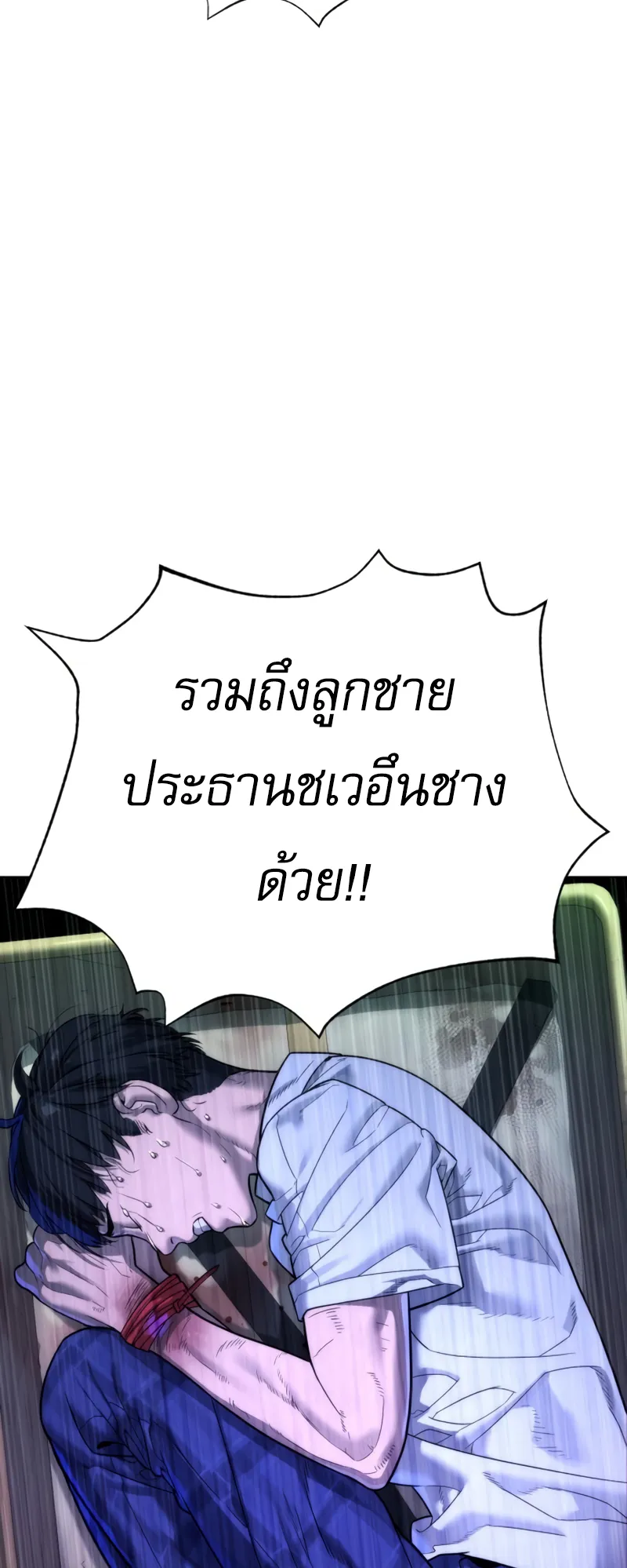 Killer Peter ตอนที่ 10 หน้า 31