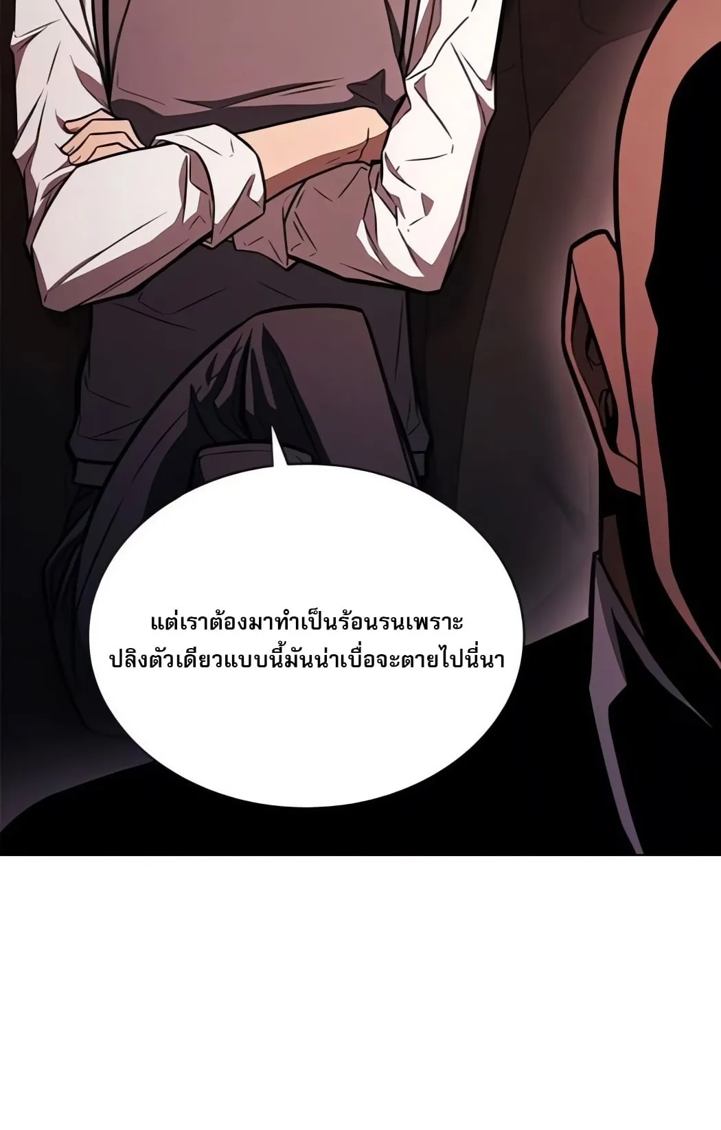 The Former Mercenary’s Life as a Prosecutor ตอนที่ 3 หน้า 100