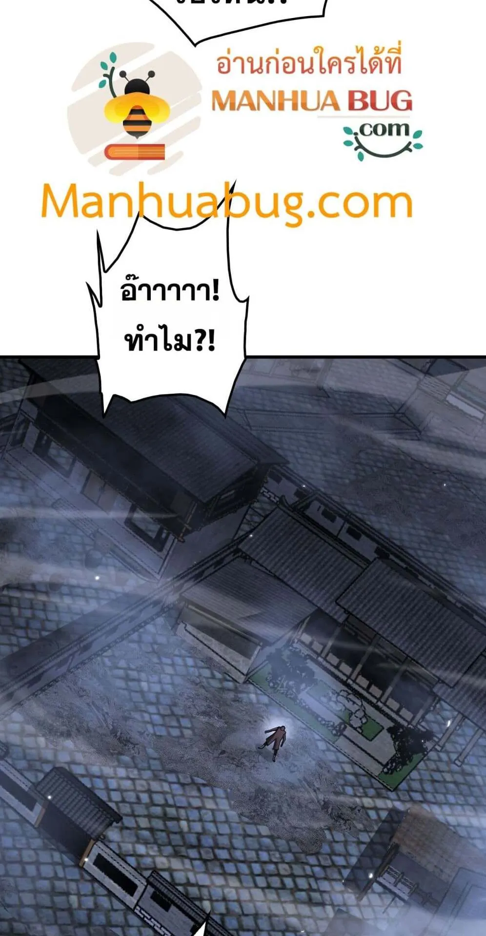 Doomsday Sword God ตอนที่ 31 หน้า 40