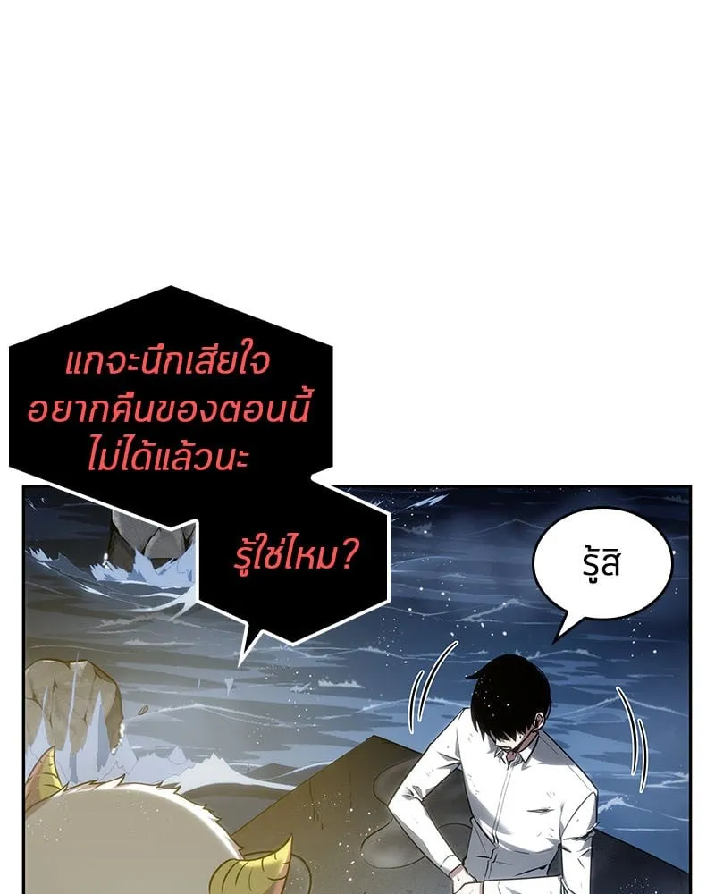 Omniscient Reader ตอนที่ 14 หน้า 91