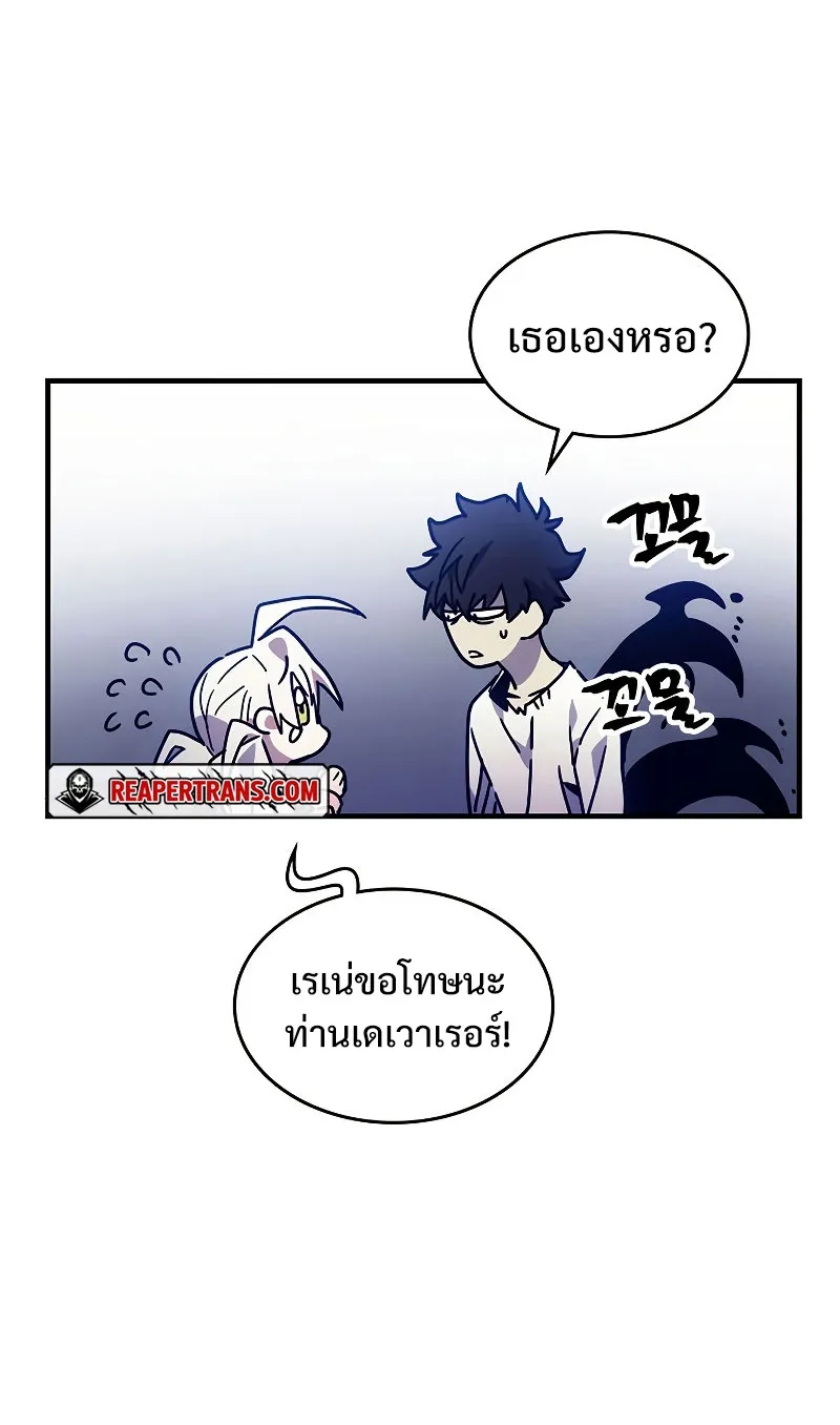 Mr Devourer Please Act Like a Final Boss ตอนที่ 4 หน้า 28