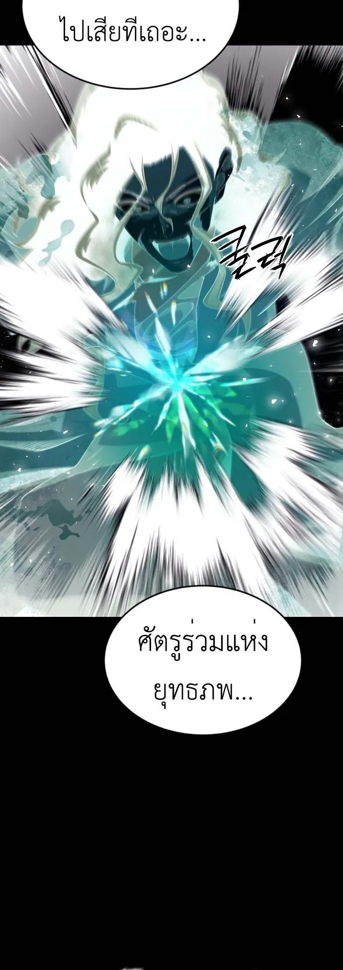 The Genius Girl Who Hides the Martial World’s Public Enemy ตอนที่ 1 หน้า 44